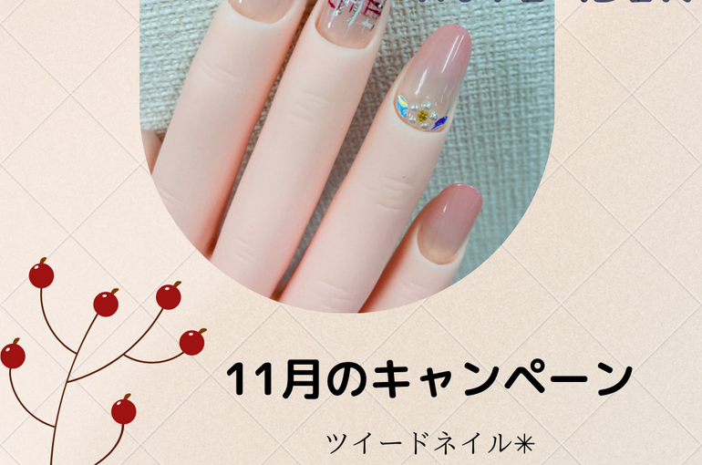 ツイードネイルにパールのお花ネイル