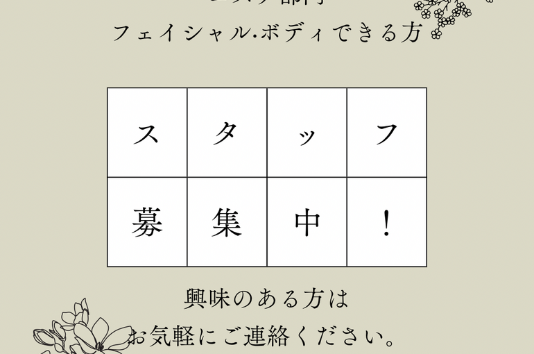 求人