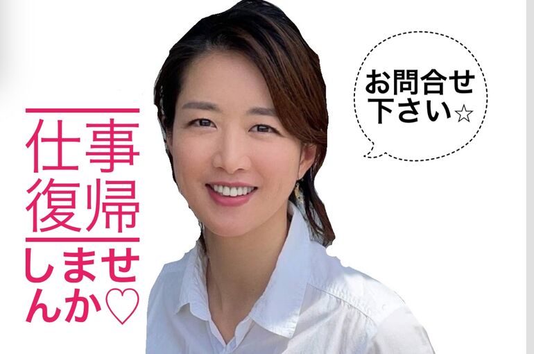求人