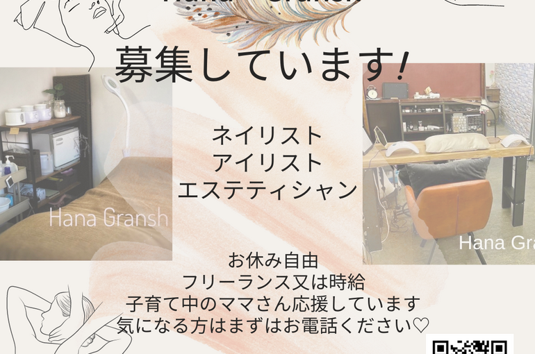 求人