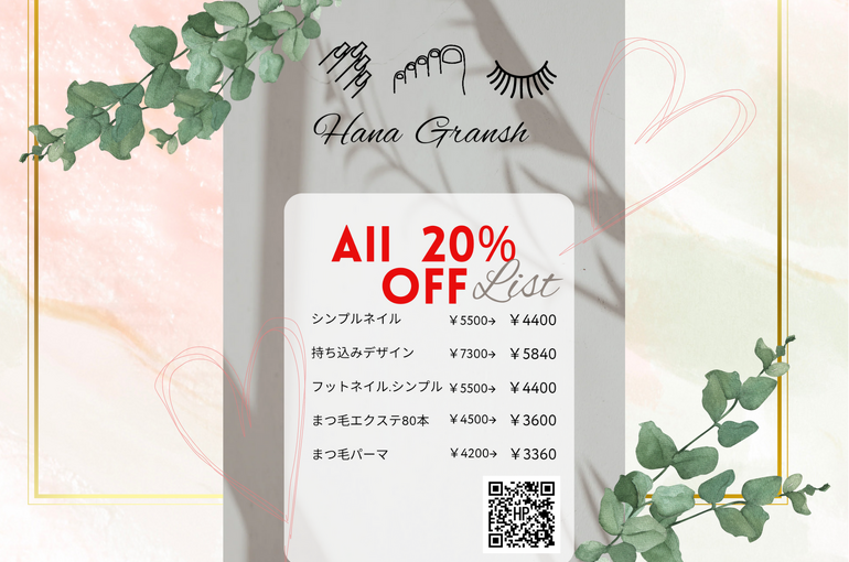 まつ毛パーマネイル