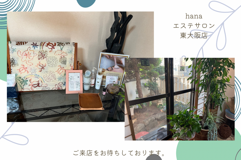 和風エステサロン