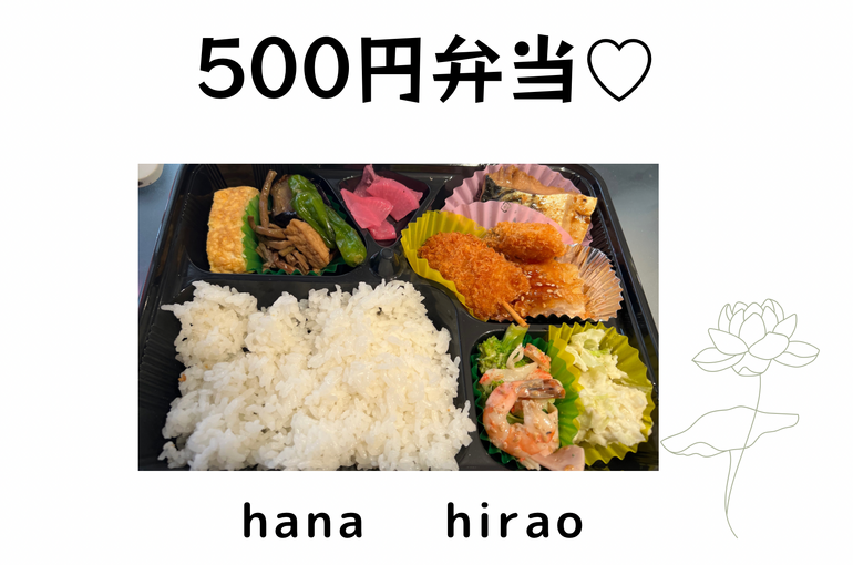 お弁当