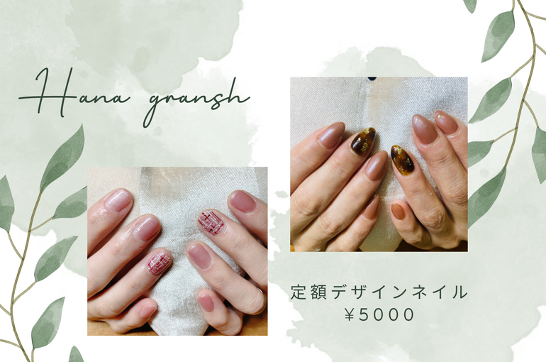 Hana gransh