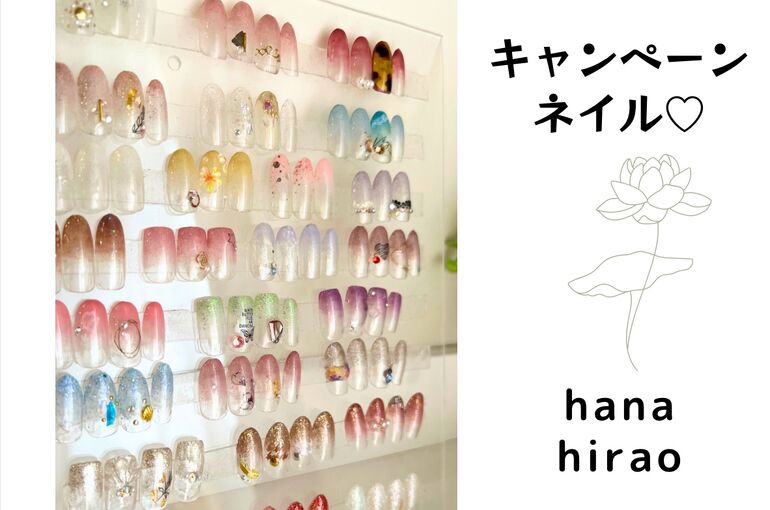 定額ネイル