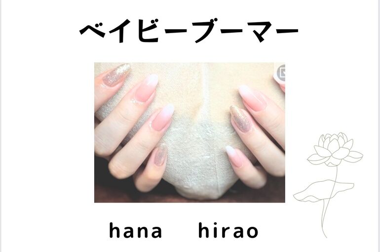 ベイビーブーマー