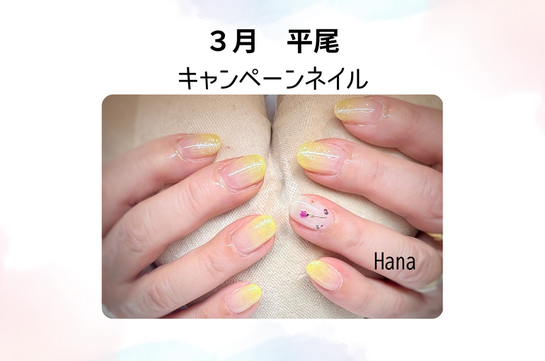 ネイル